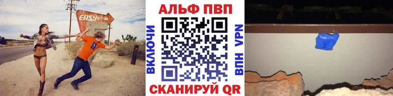 закладка  Мичуринск  Alfa_PVP Crystall 