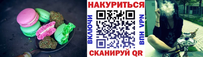 Печенье с ТГК конопля  Мичуринск 