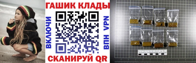 ГАШ VHQ  цена наркотик  hydra вход  Мичуринск 